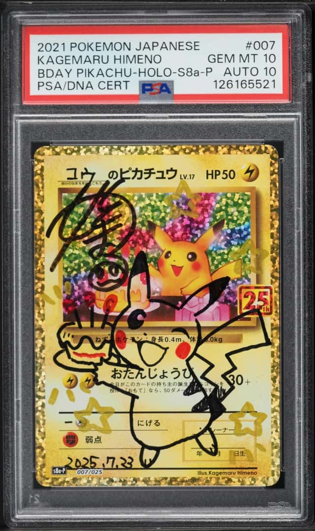 _____'s Pikachu