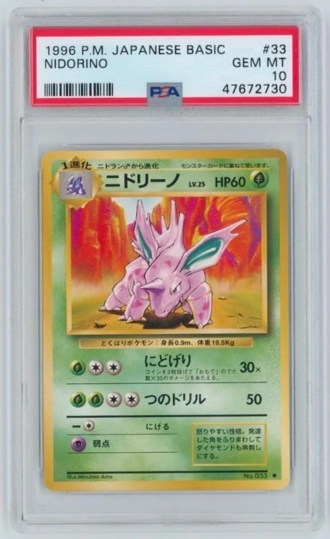 Nidorino