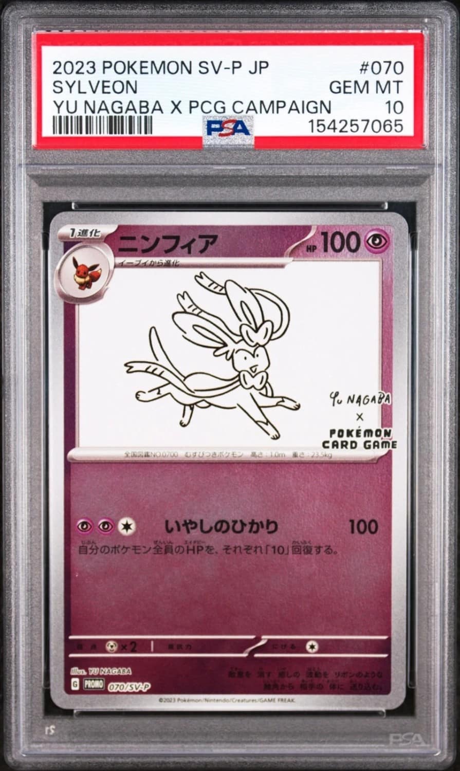 Sylveon