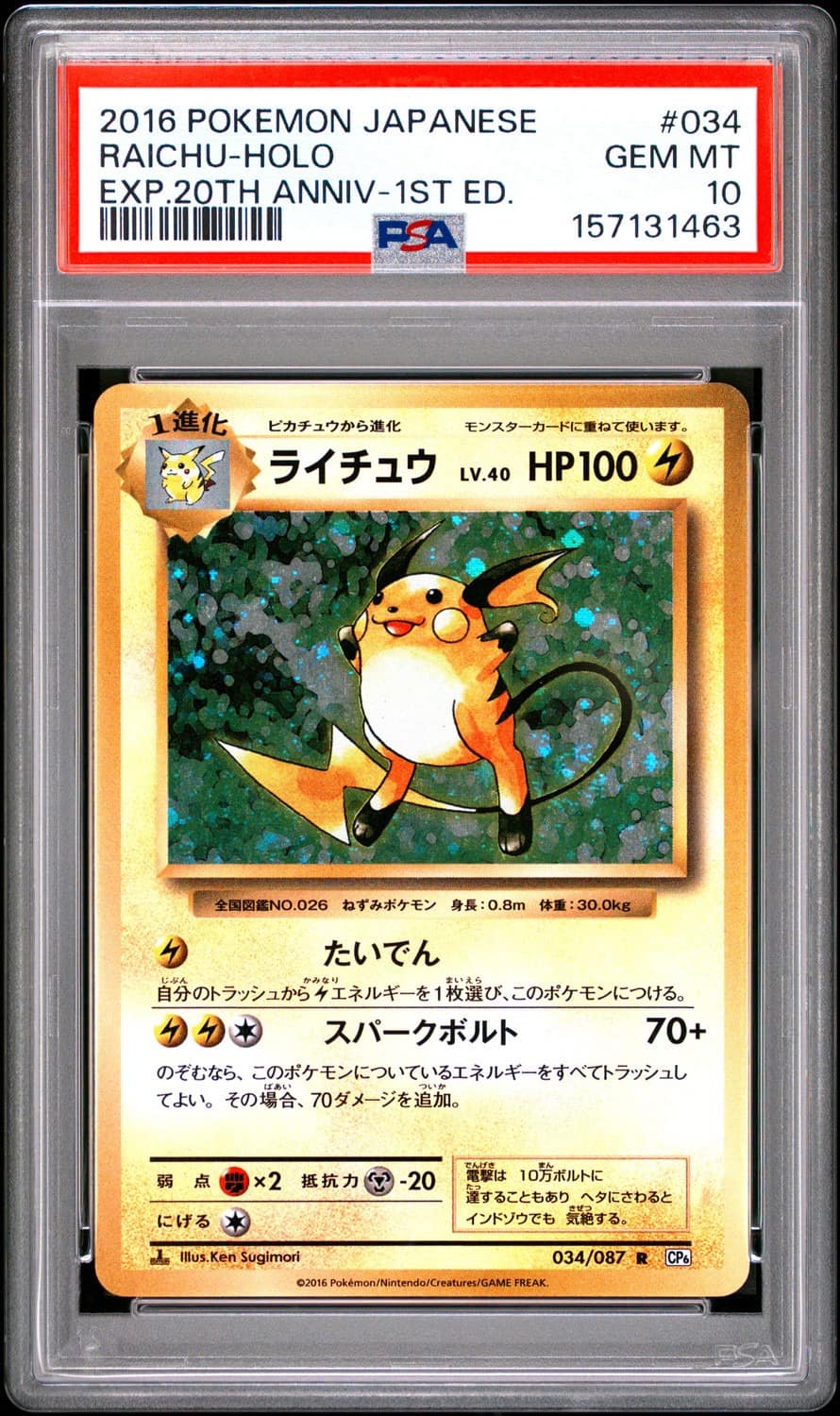 Raichu