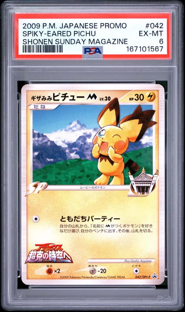 Spiky-Eared Pichu