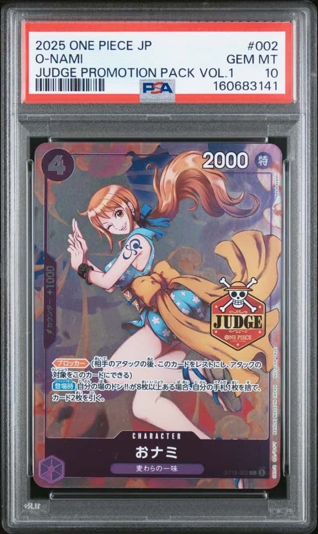 O-Nami