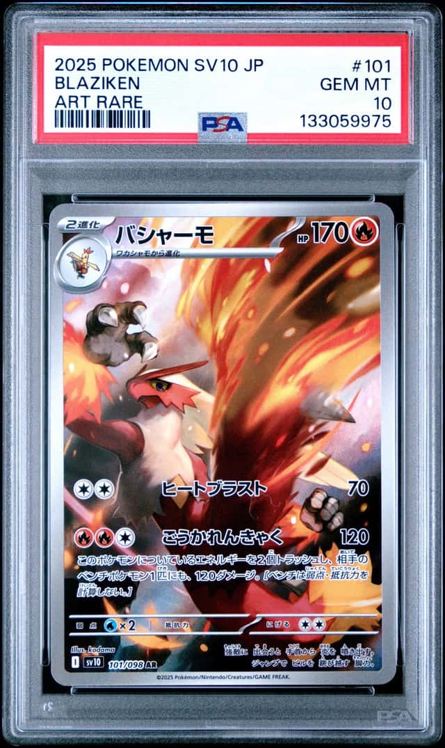 Blaziken