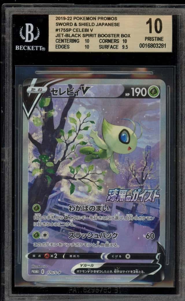 Celebi V