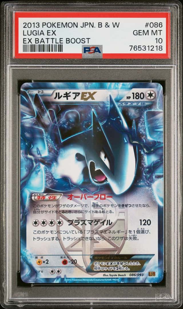 Lugia EX