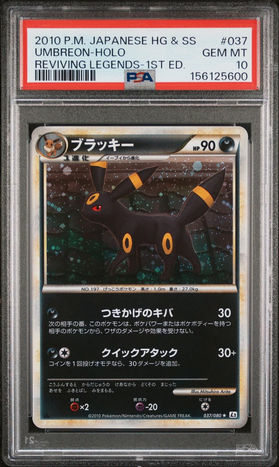 Umbreon