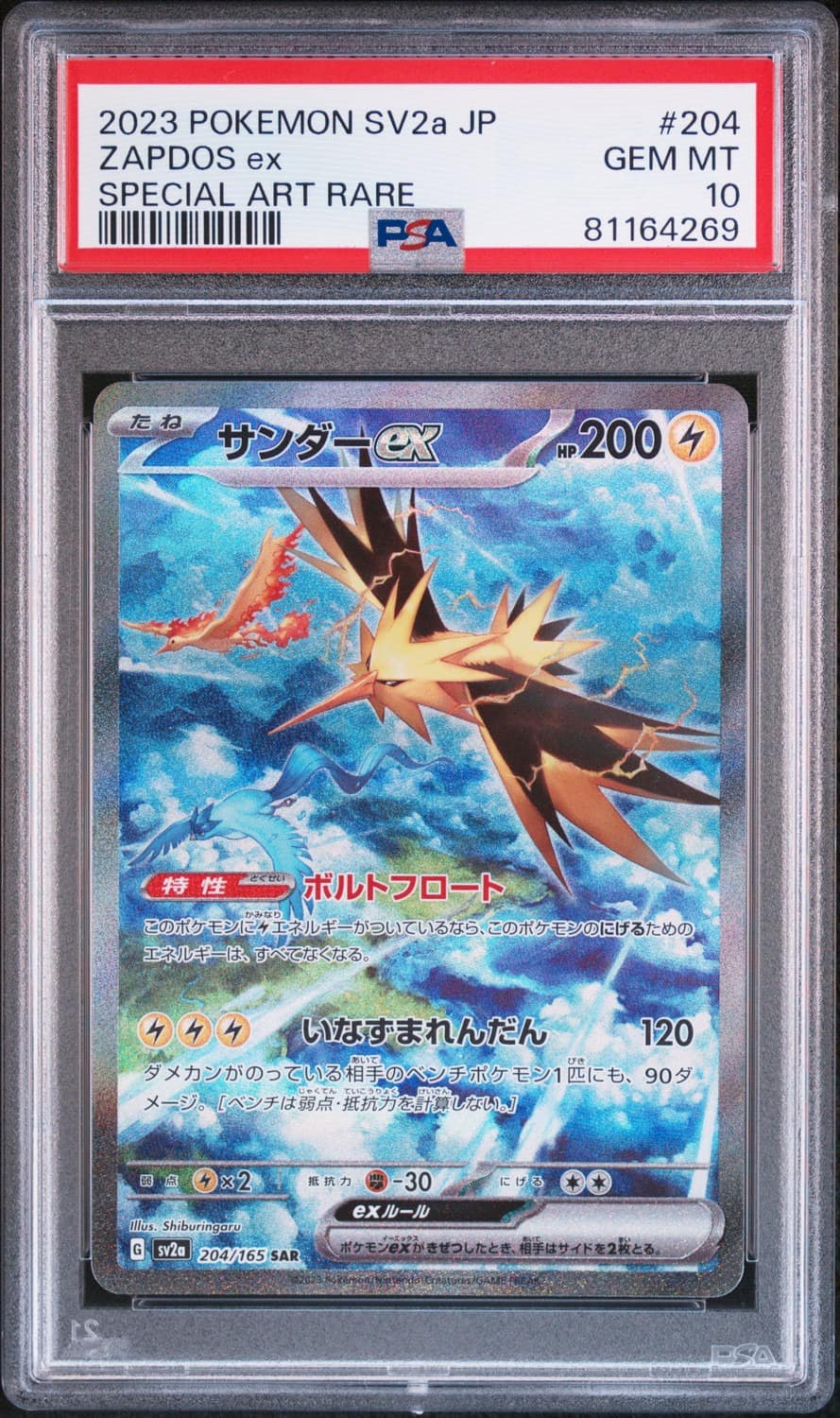 Zapdos Ex
