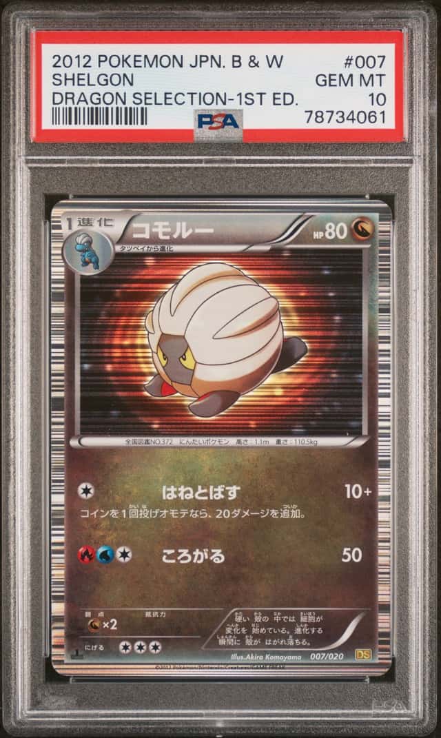 Shelgon