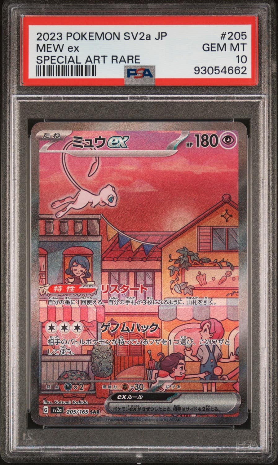 Mew Ex