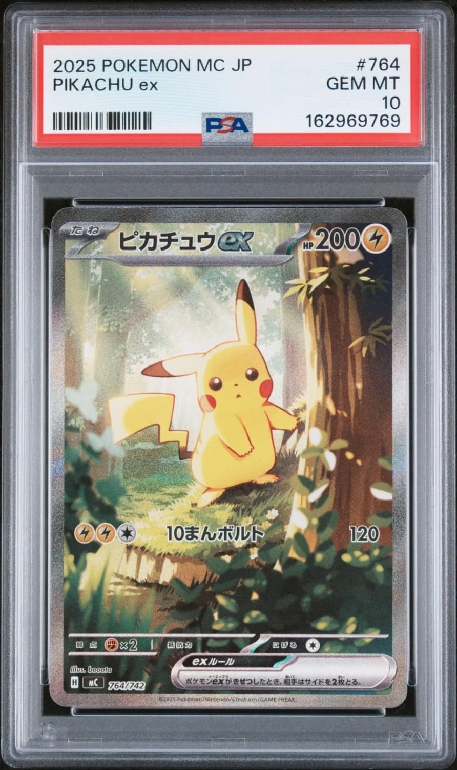 Pikachu Ex