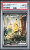 Pikachu Ex
