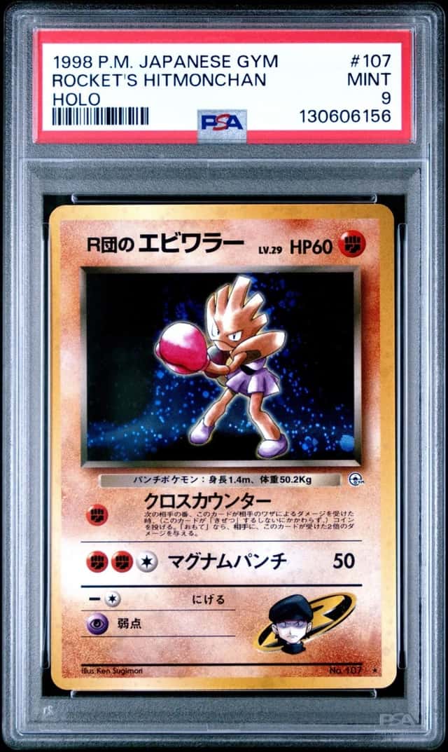 Rocket's Hitmonchan