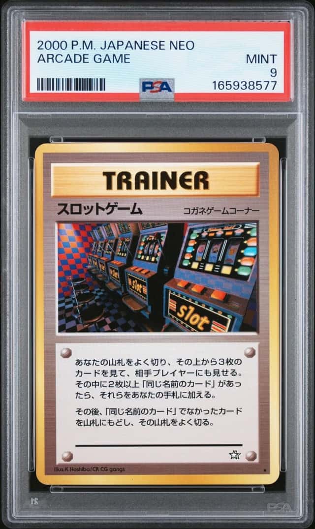 Arcade Game