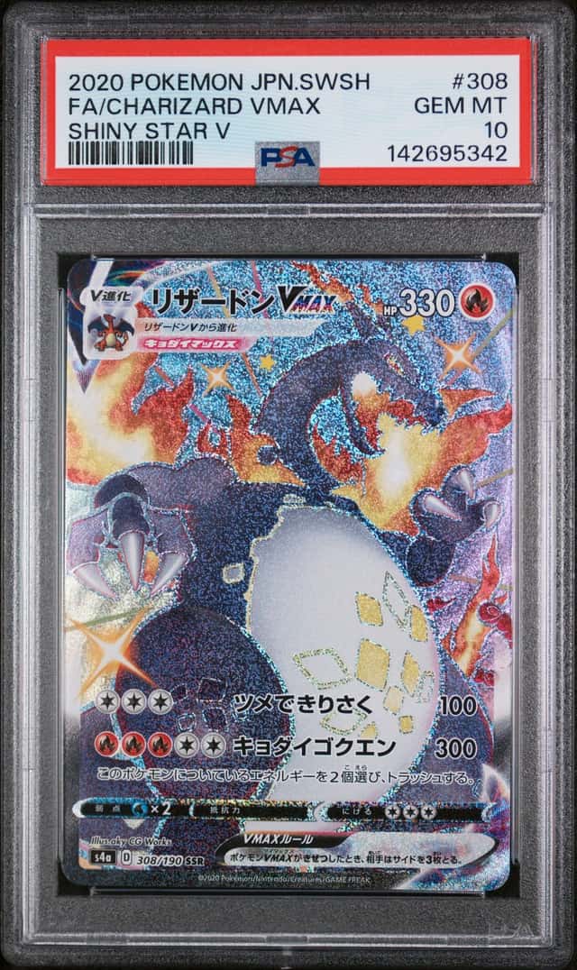Charizard VMAX