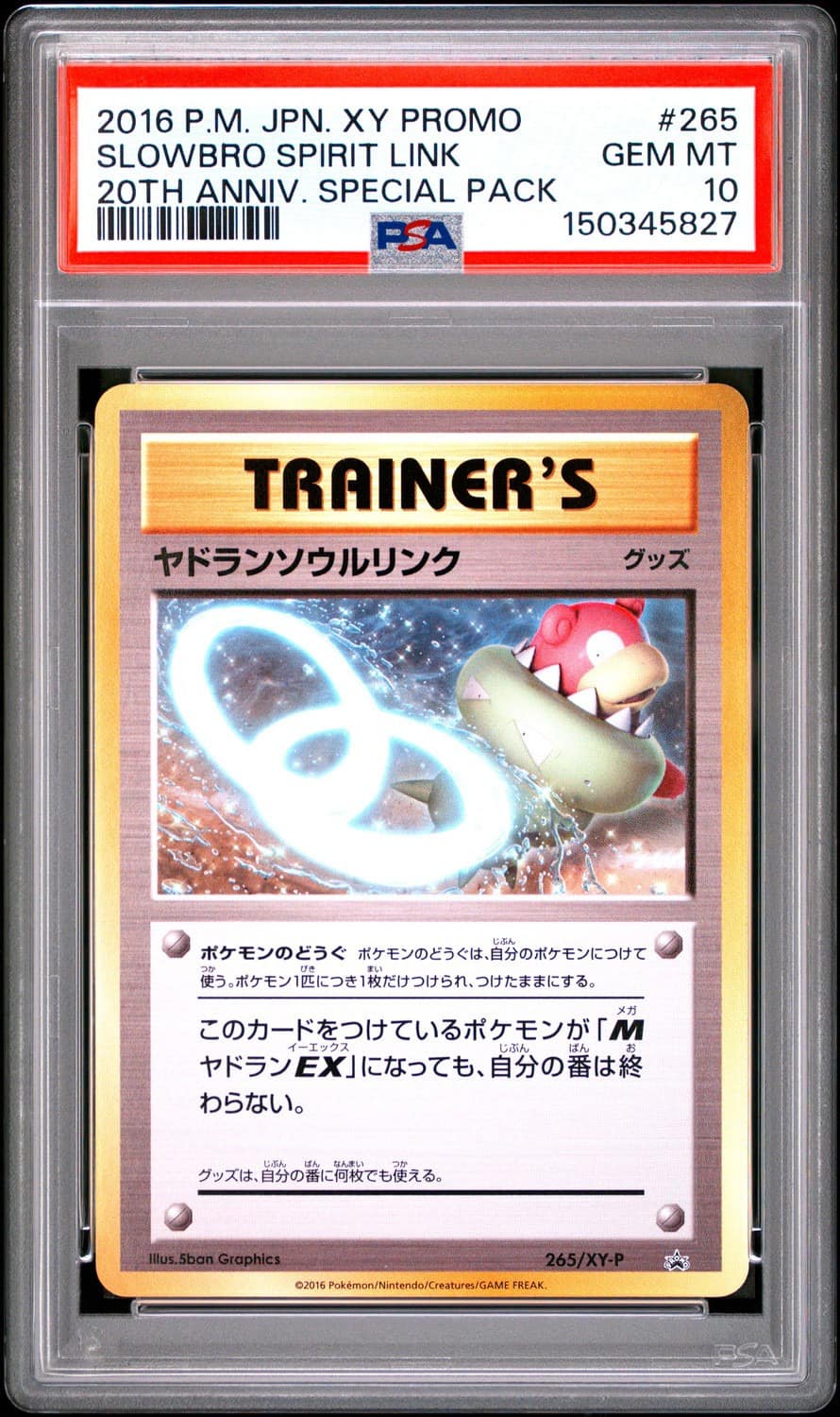 Slowbro Spirit Link