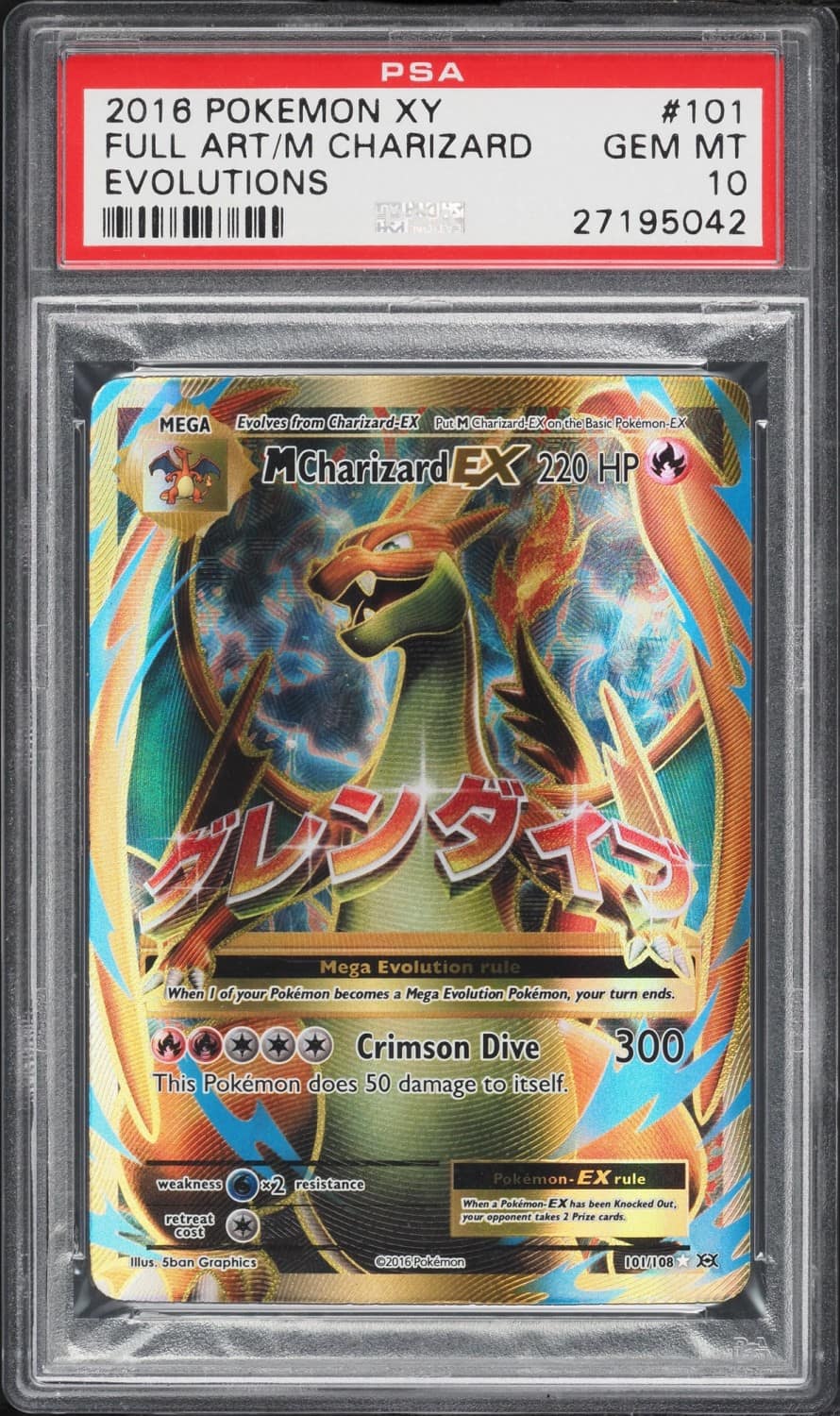 M Charizard Ex