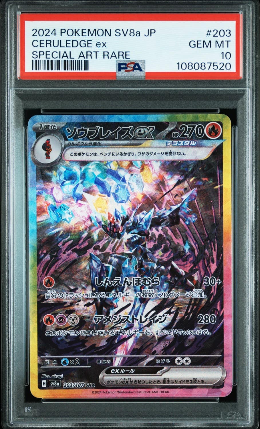 Ceruledge Ex