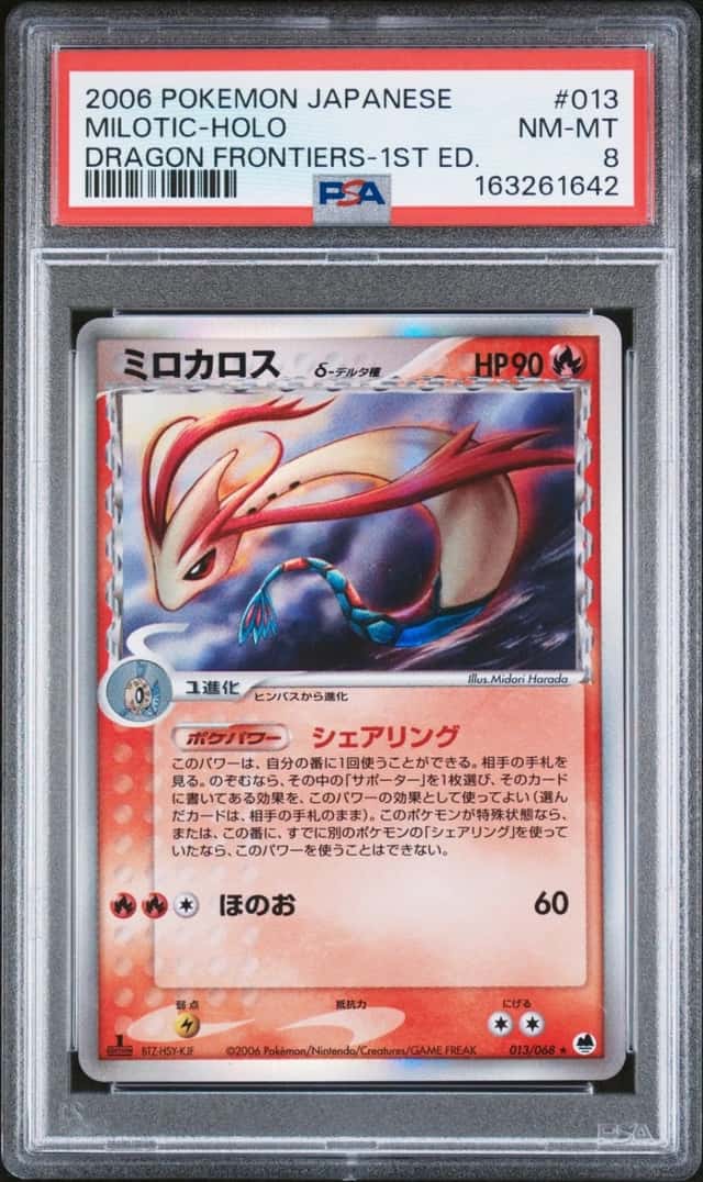 Milotic