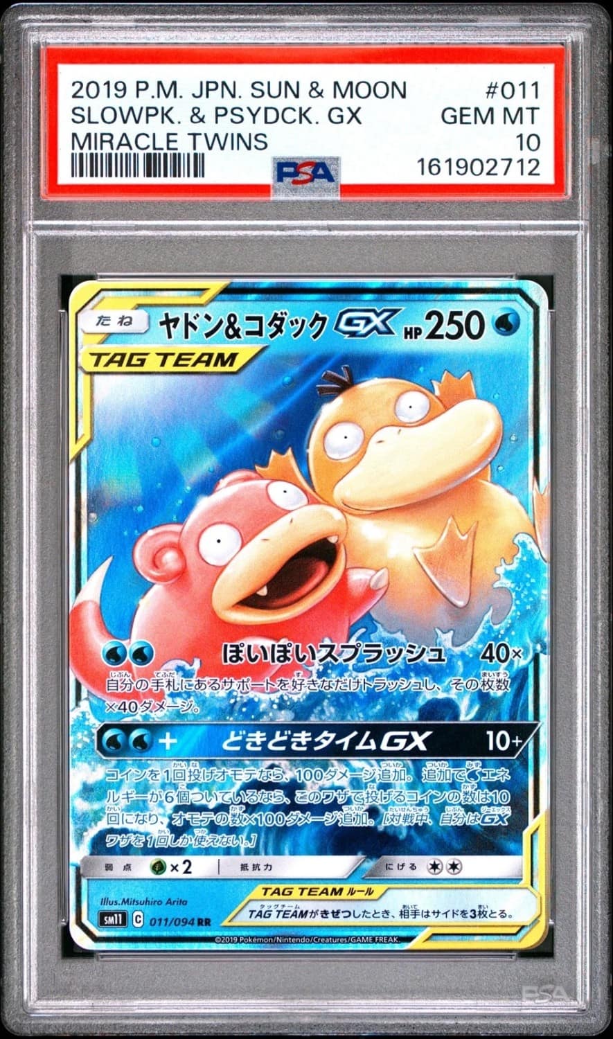 Slowpoke & Psyduck Gx