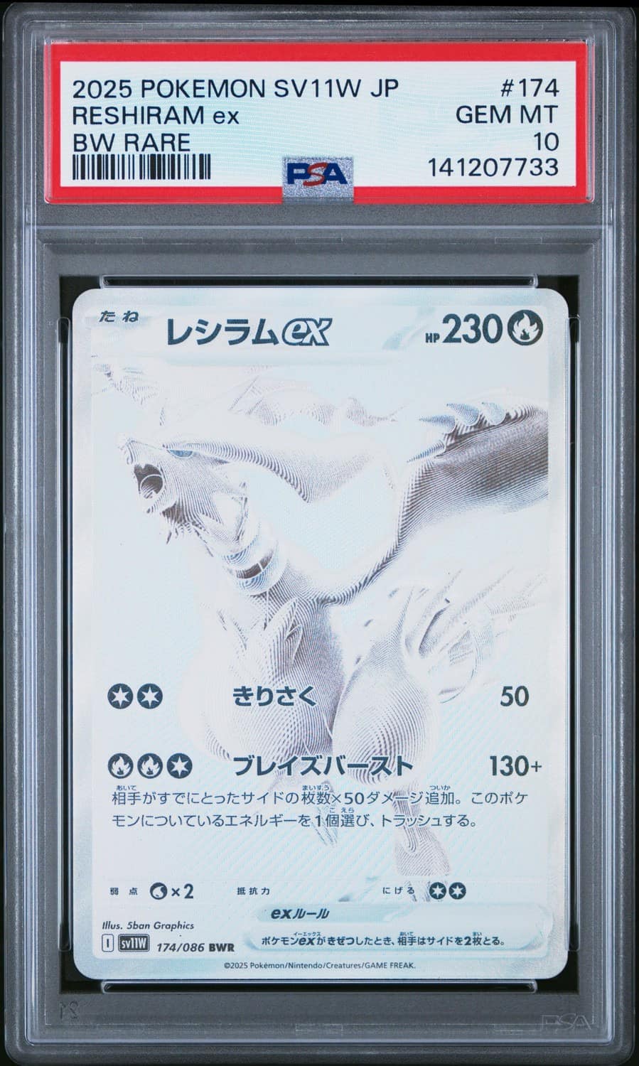 Reshiram Ex