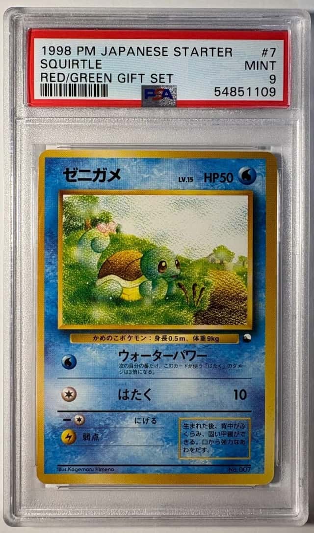 Squirtle