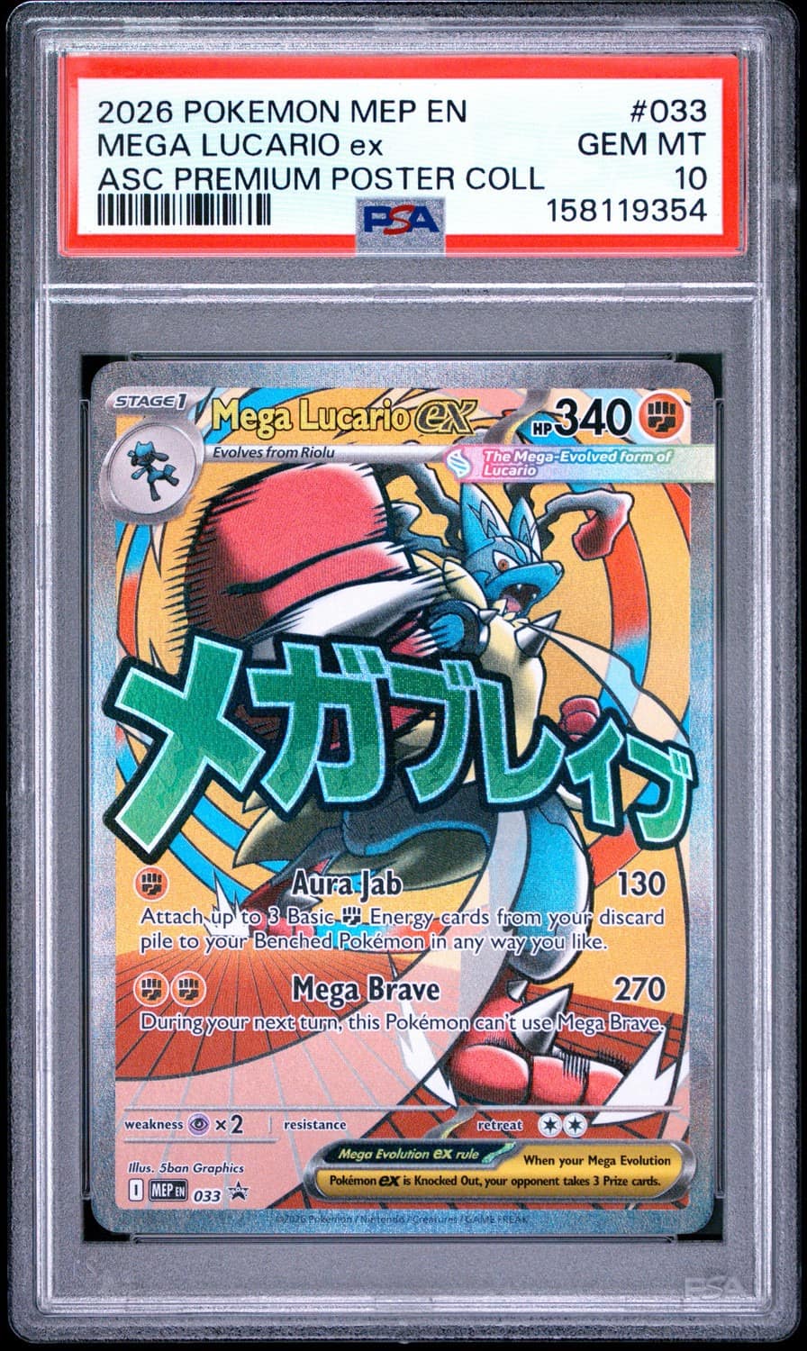 Mega Lucario Ex