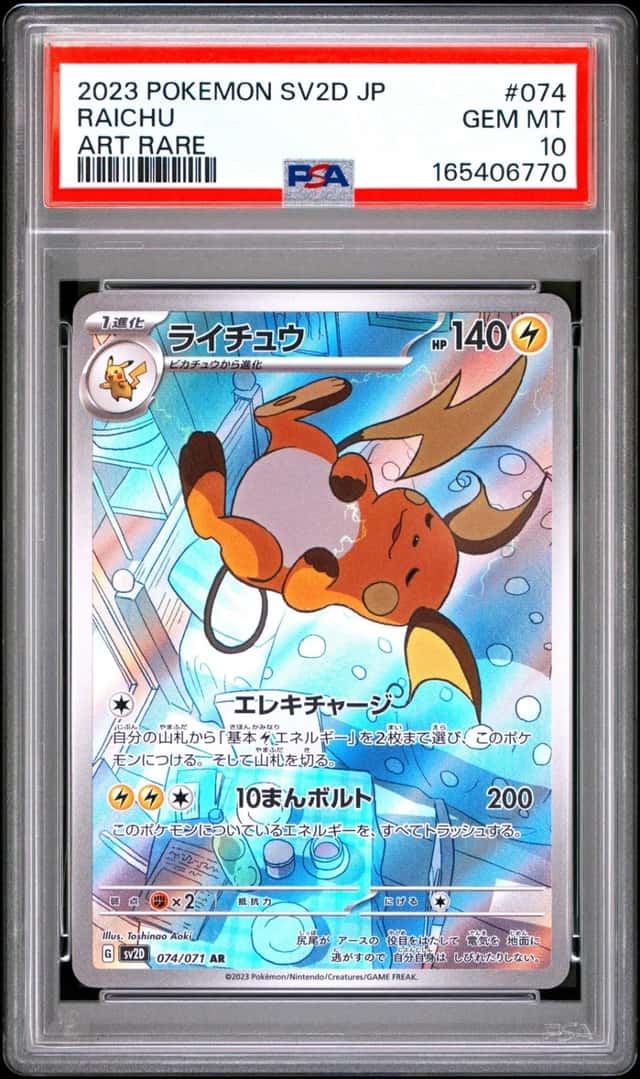 Raichu