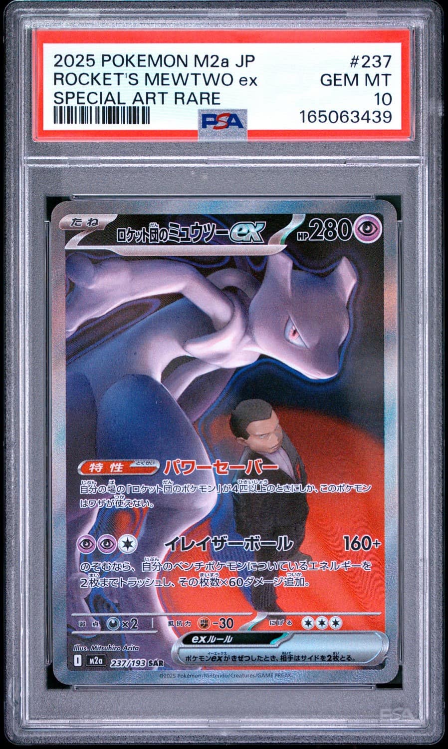 Rocket'S Mewtwo Ex