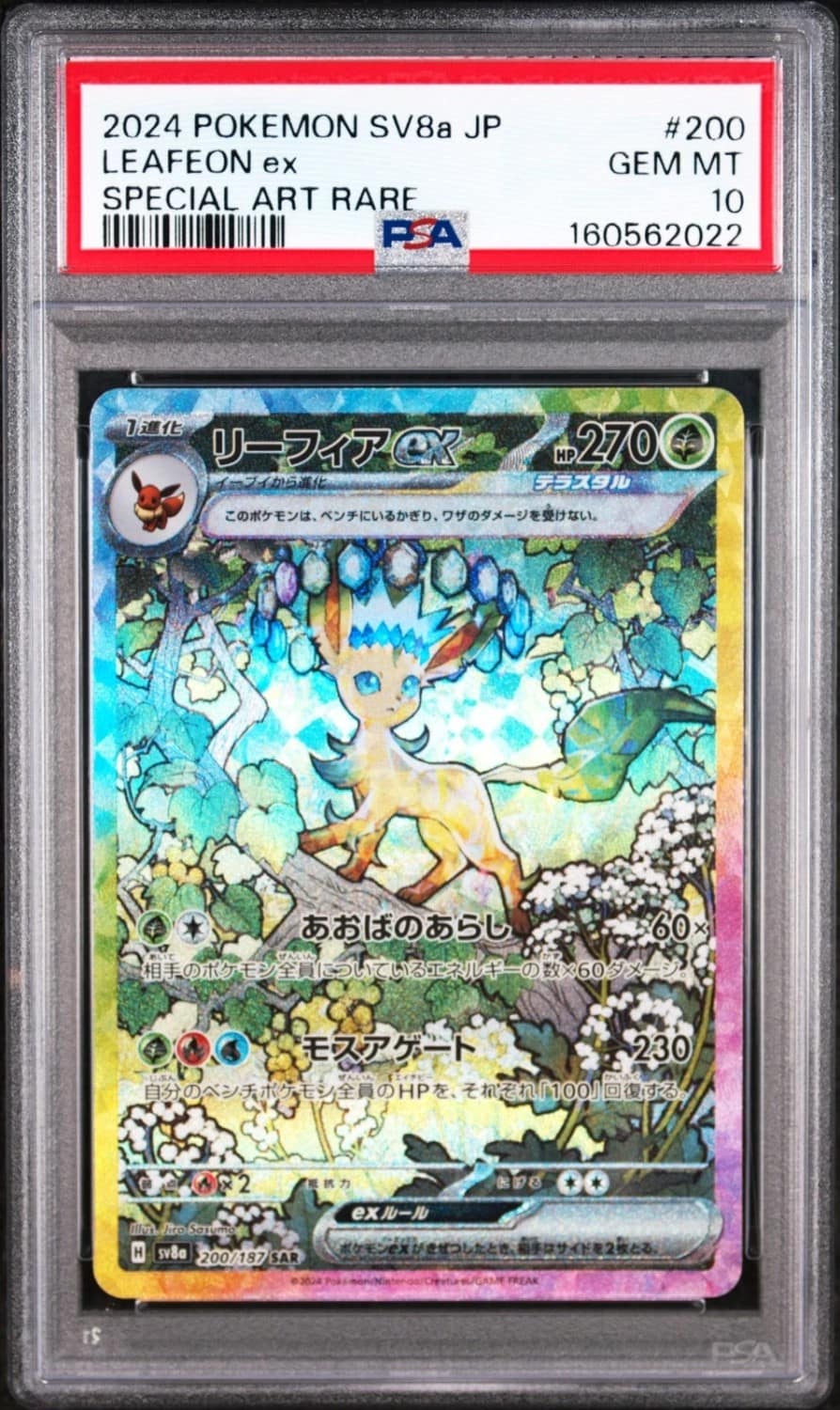 Leafeon Ex