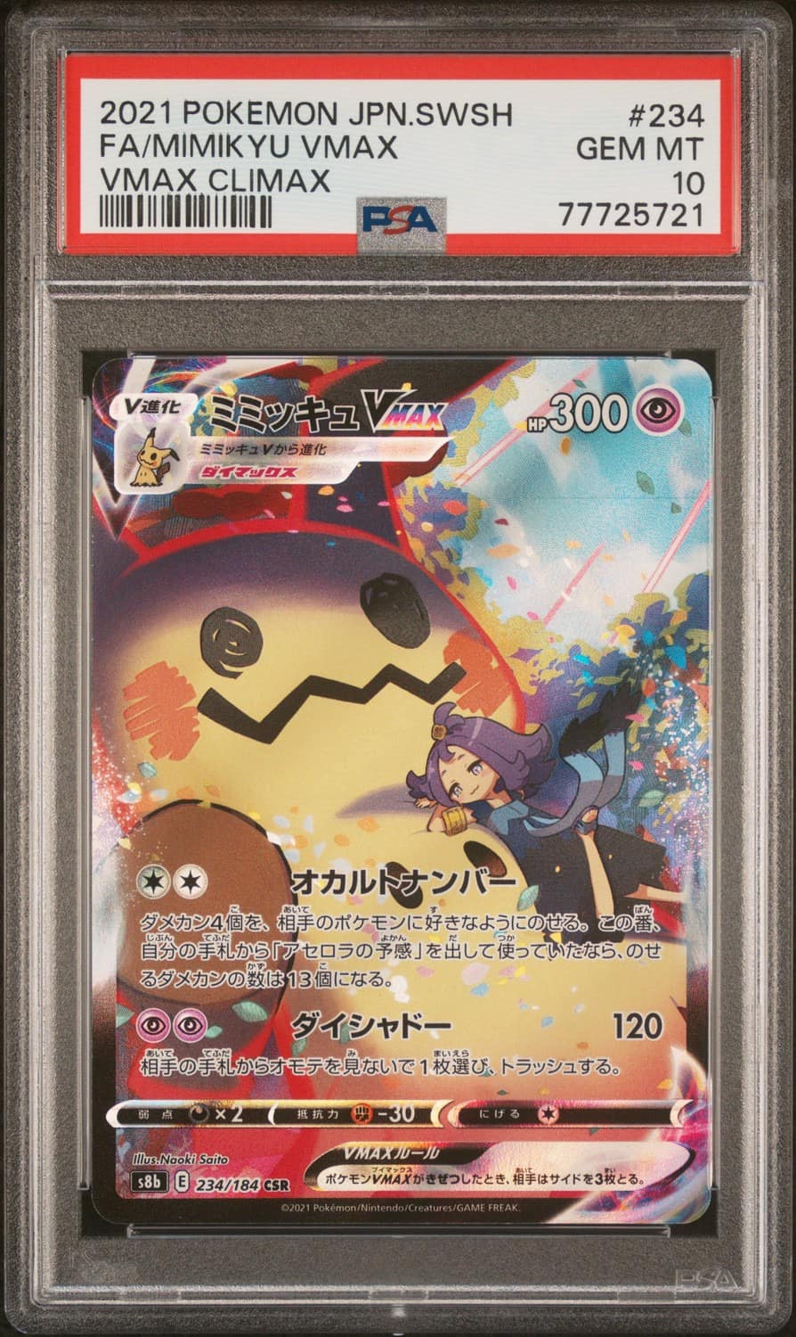 Mimikyu Vmax