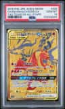Reshiram & Charizard Gx