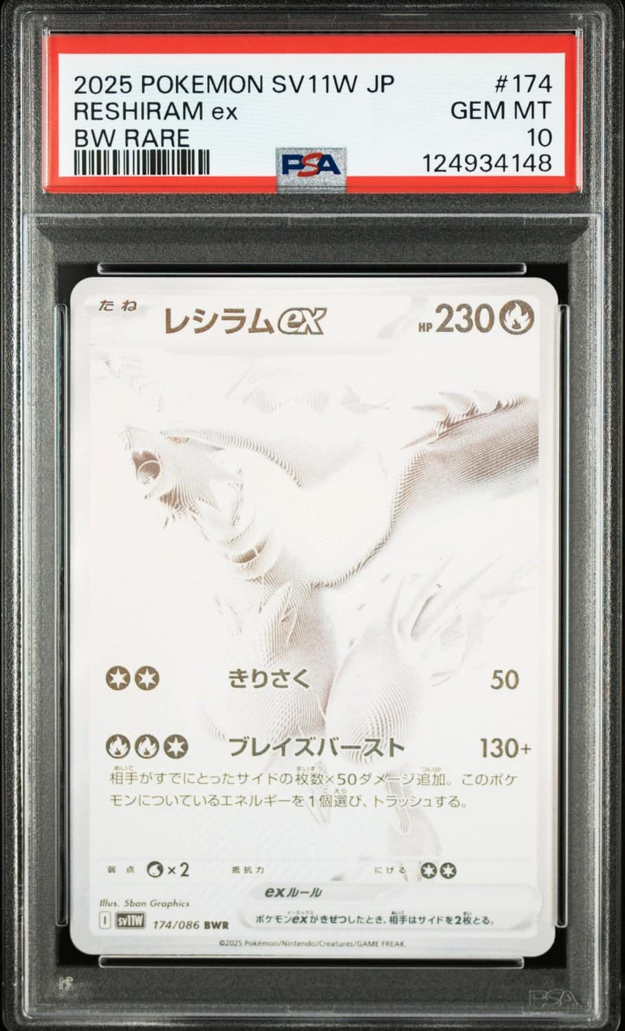 Reshiram Ex
