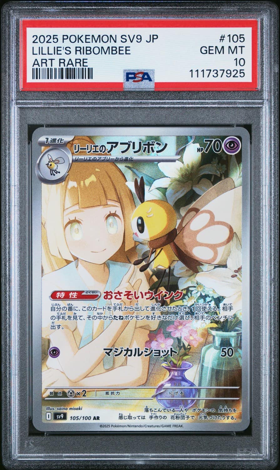 Lillie'S Ribombee