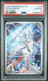 N'S Reshiram