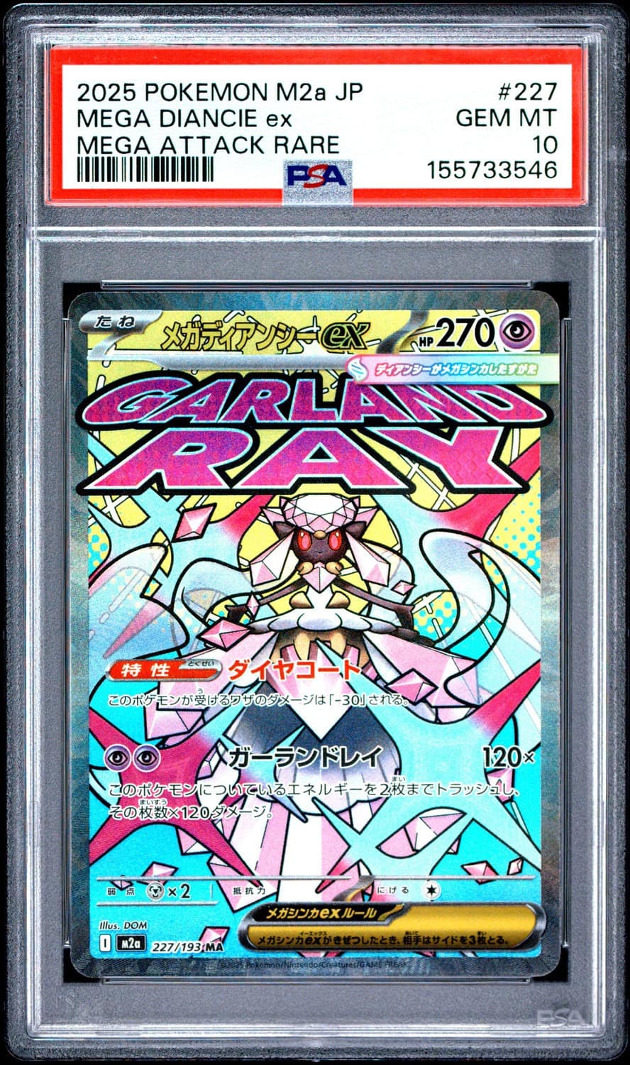 Mega Diancie Ex