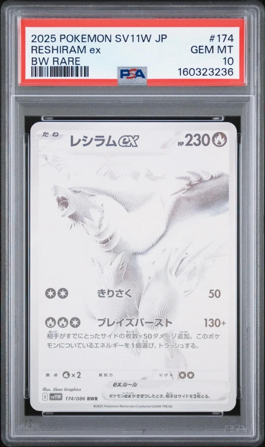 Reshiram Ex