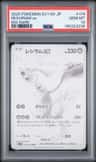Reshiram Ex