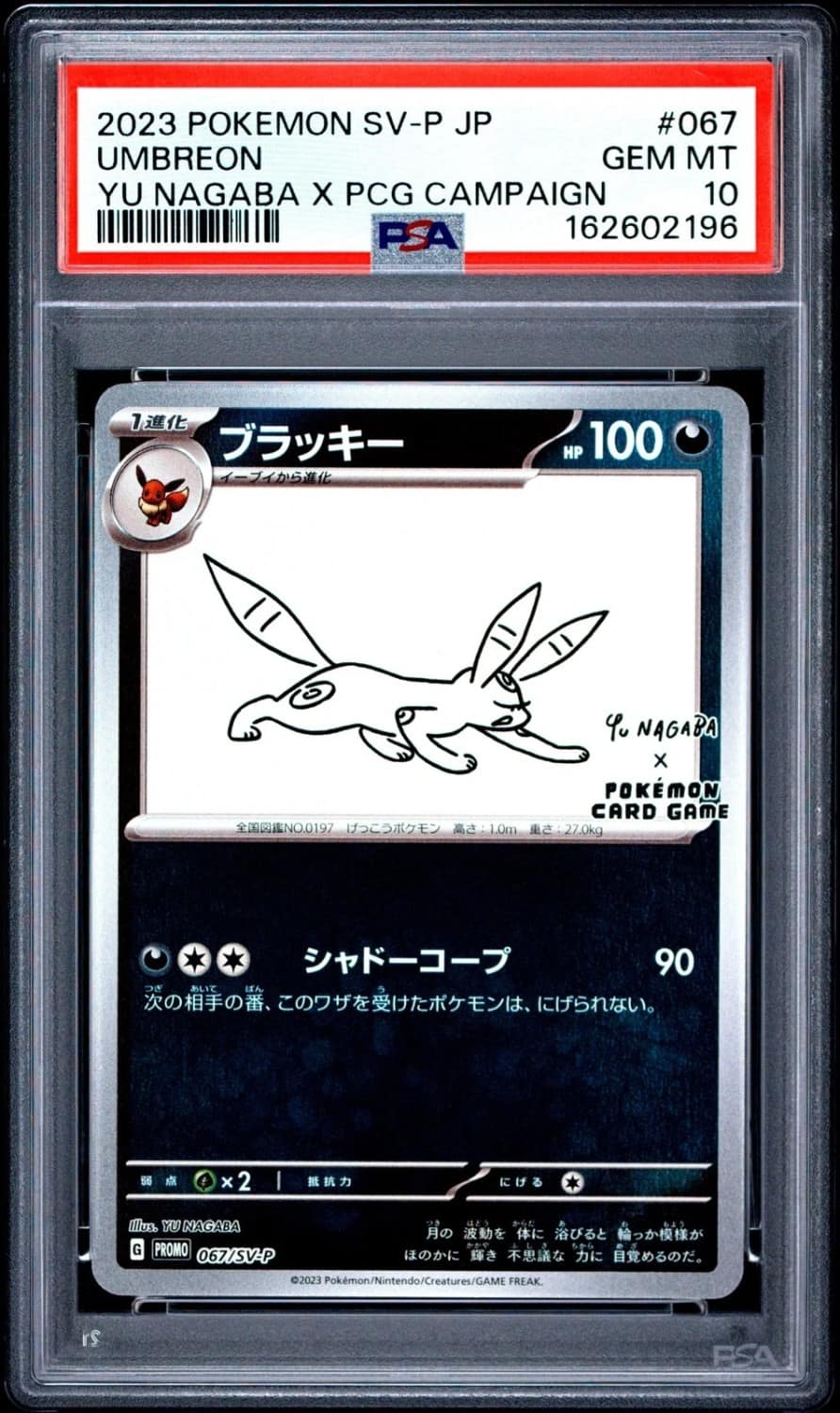 Umbreon