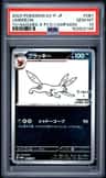 Umbreon