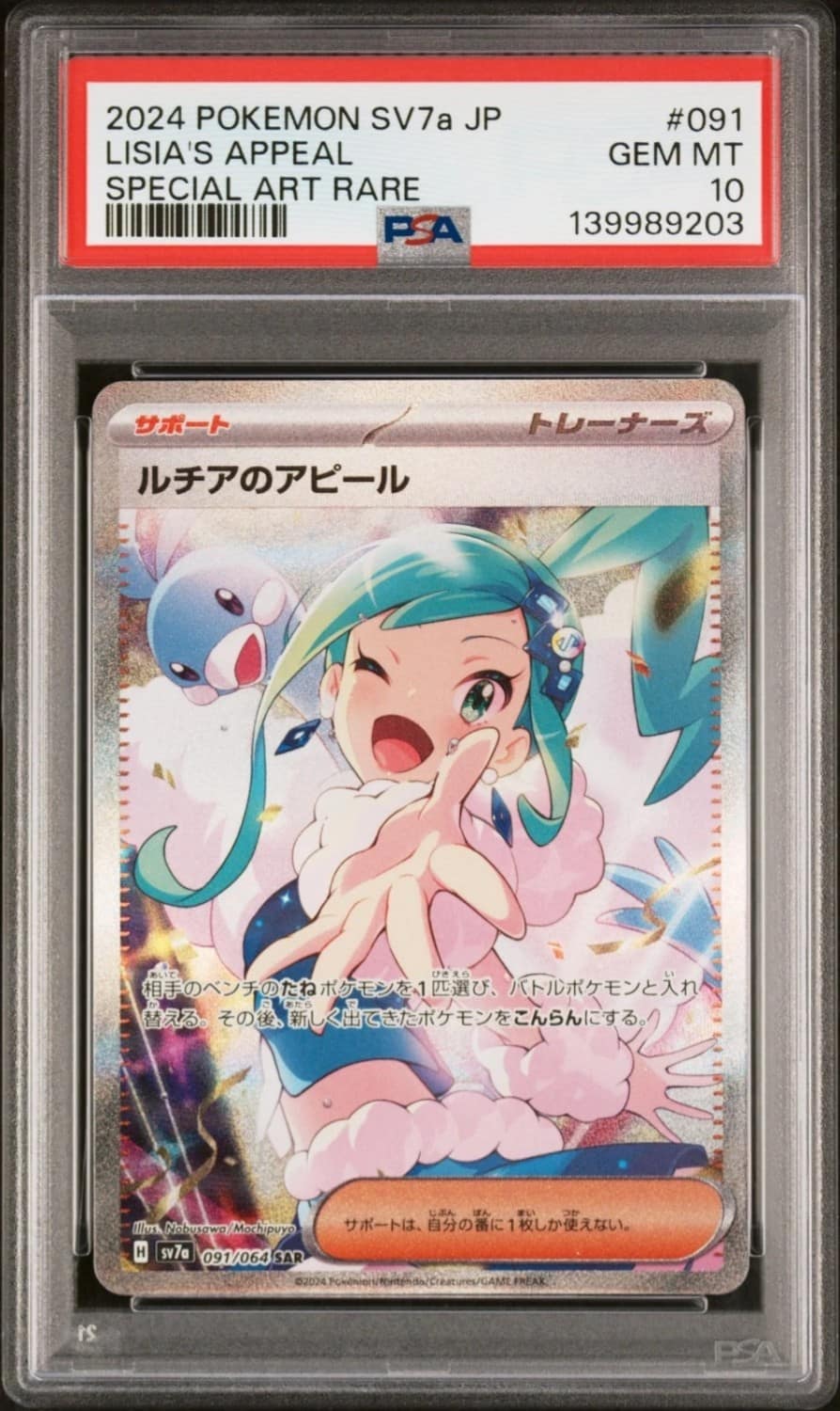 Lisia'S Appeal