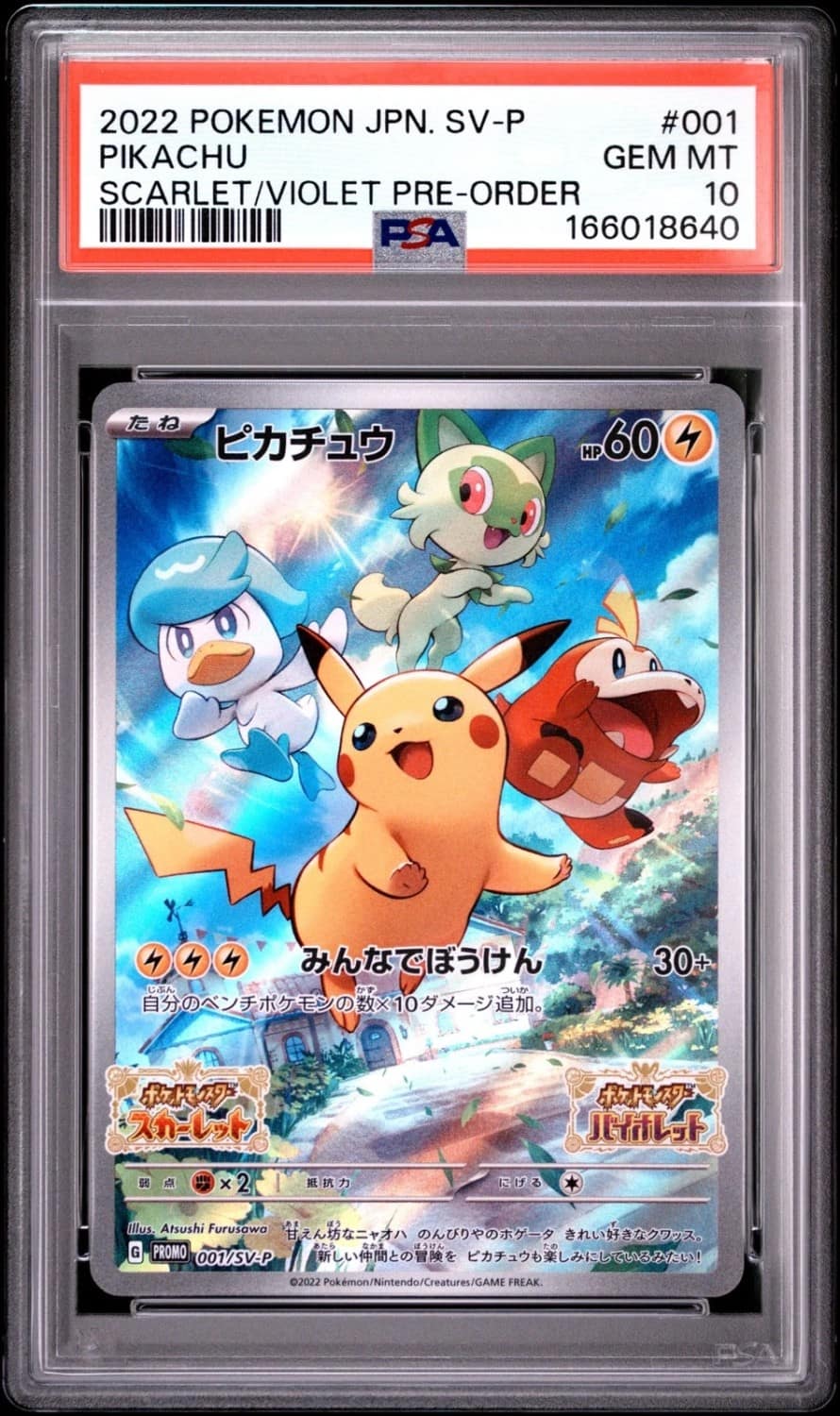Pikachu
