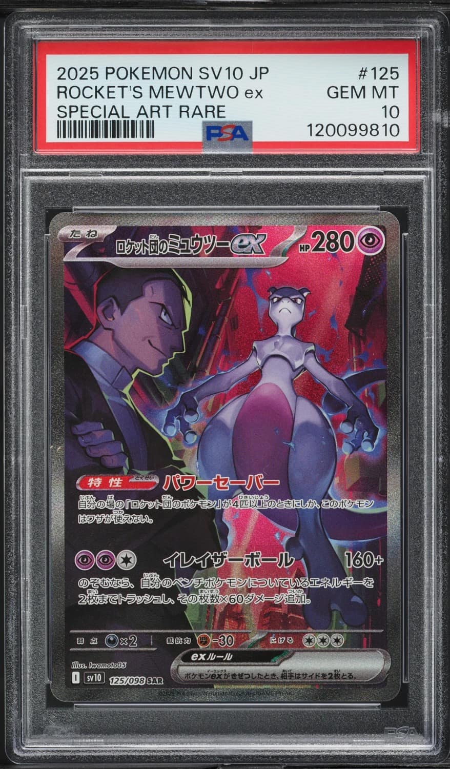 Rocket'S Mewtwo Ex