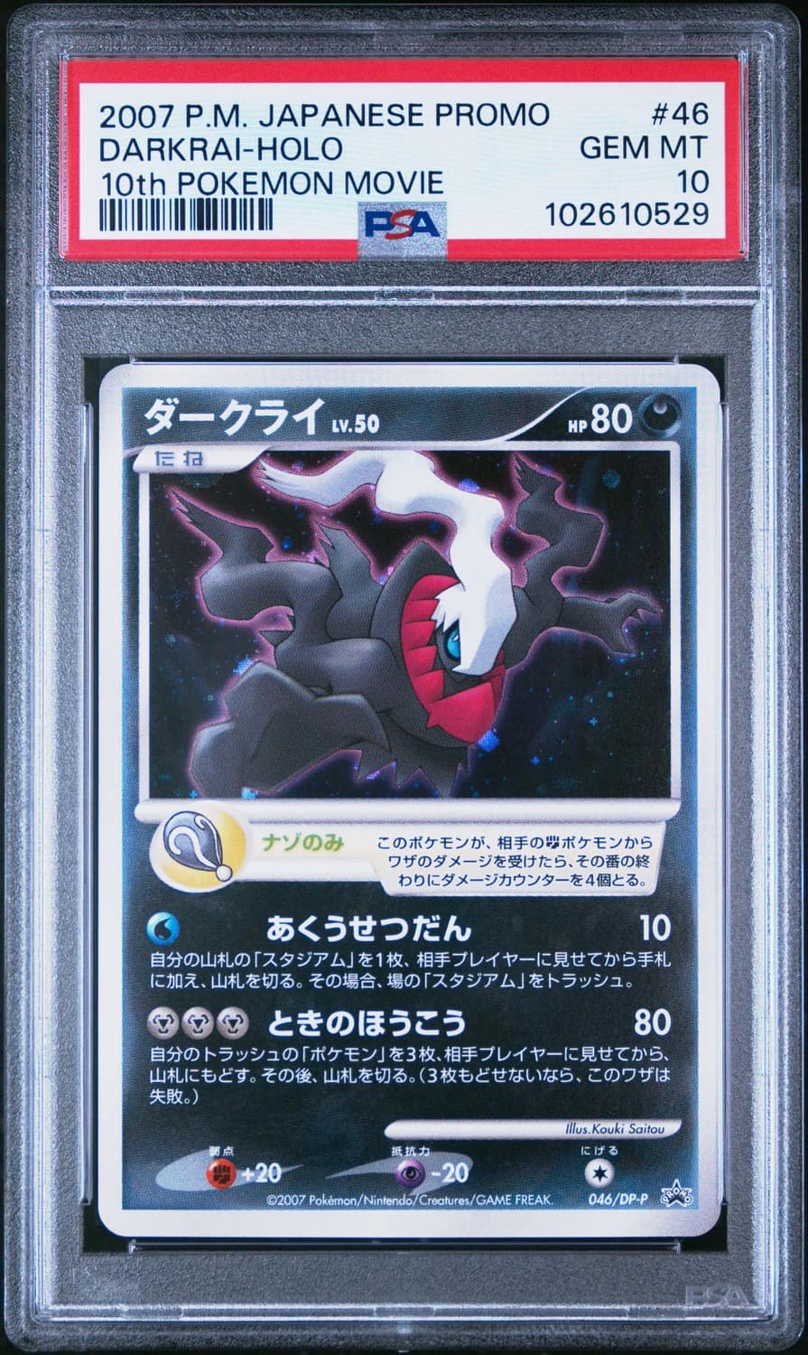 Darkrai