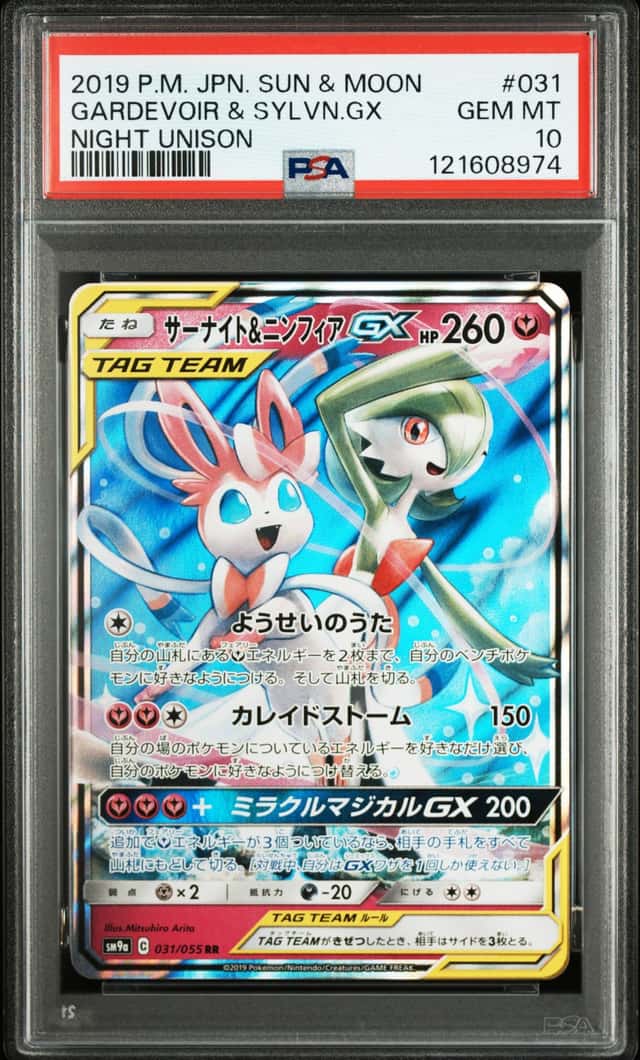 Gardevoir & Sylveon GX