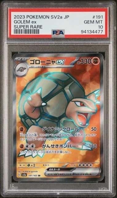 GOLEM ex