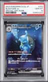 Blastoise Ex