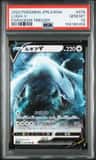 Lugia V