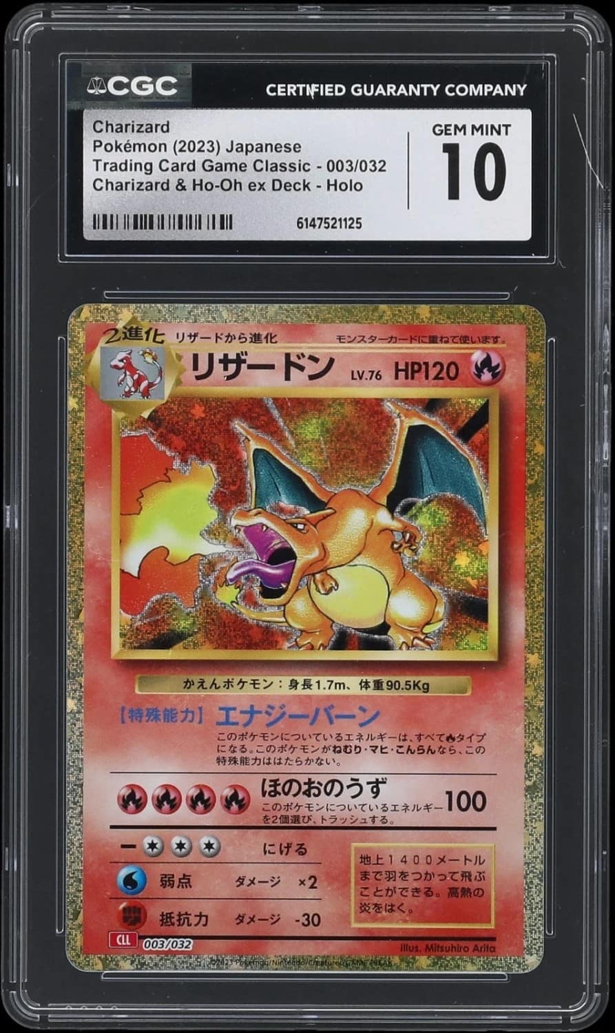 Charizard