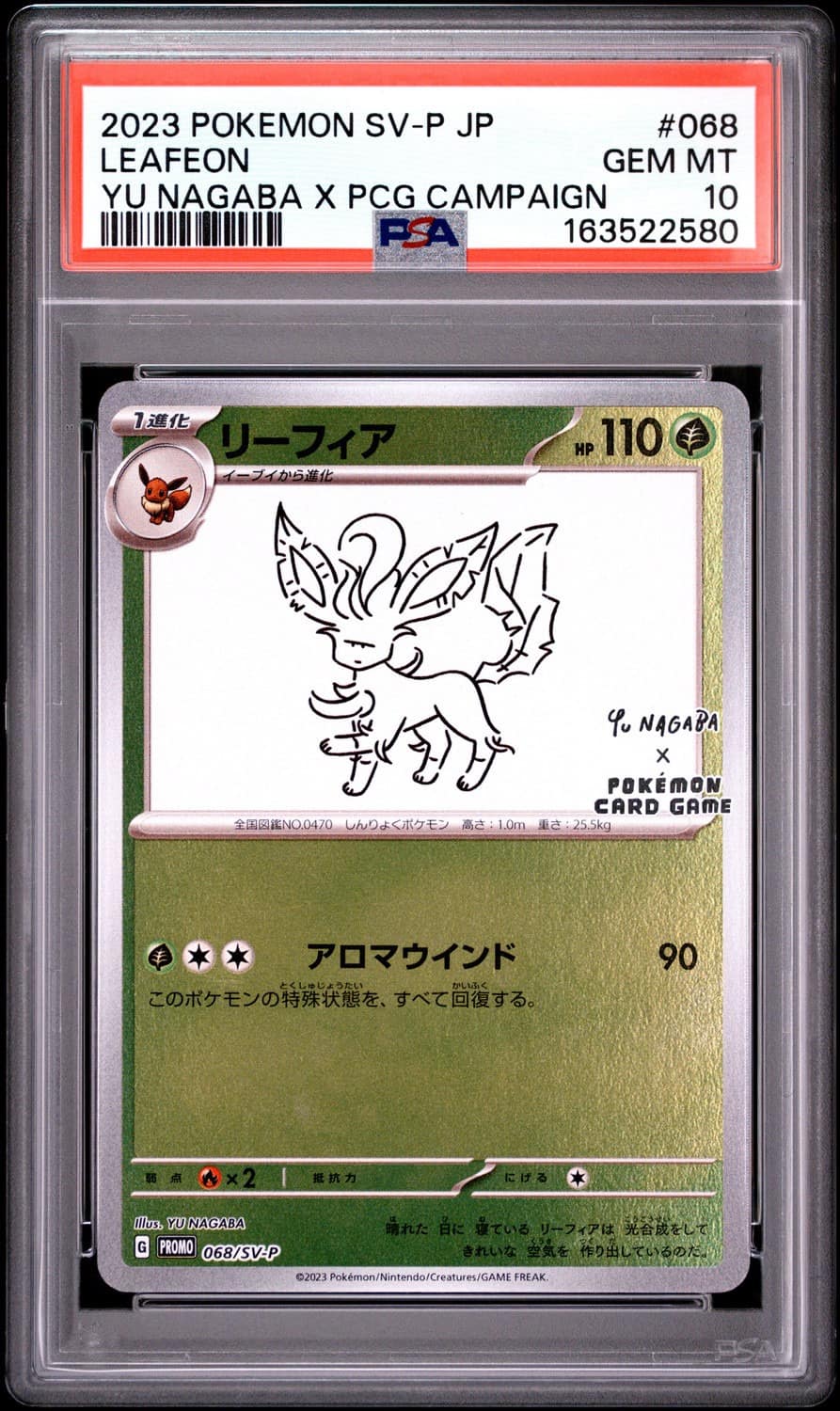 Leafeon