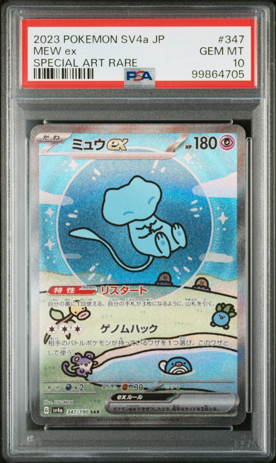 Mew Ex